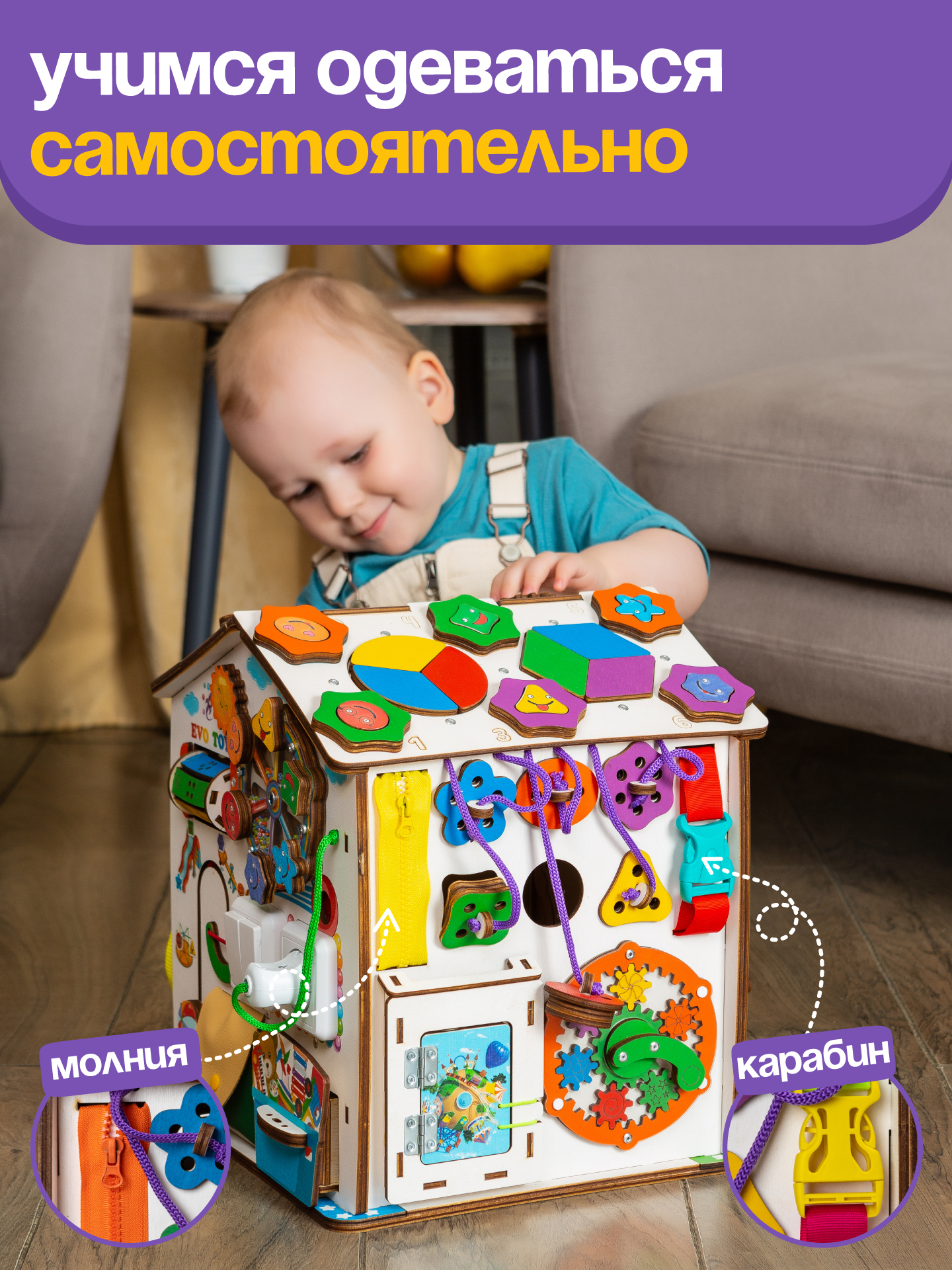 Игрушка Evotoys бизиборд Смайлики - фото 10