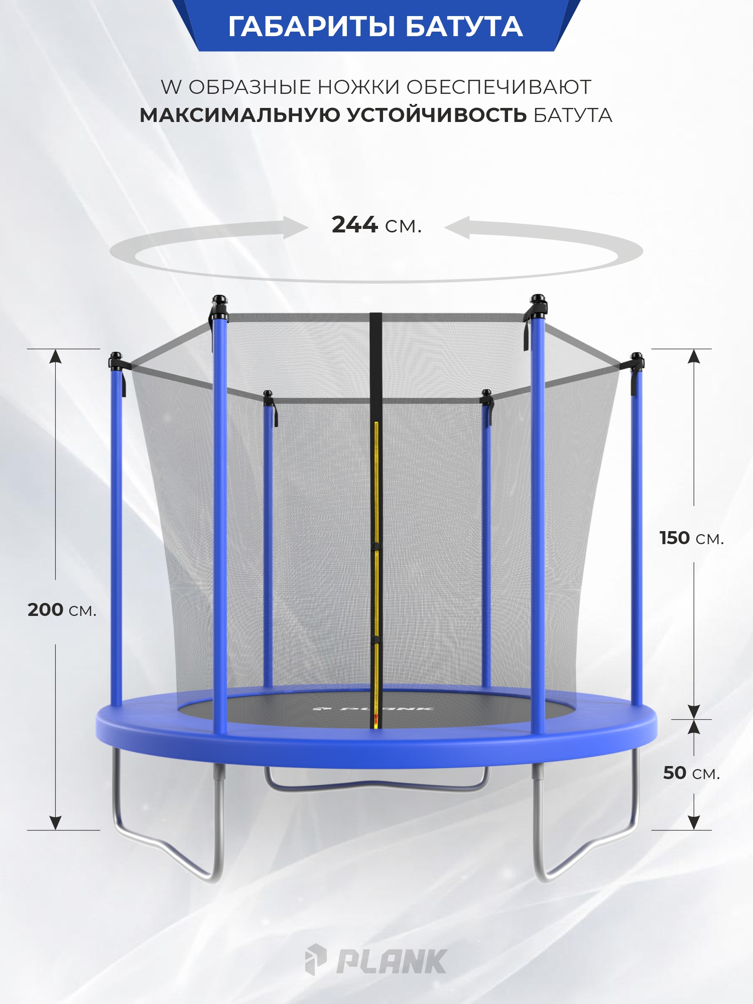 Батут уличный Plank SKY 8ft internal 244см с внутренней сеткой - фото 3