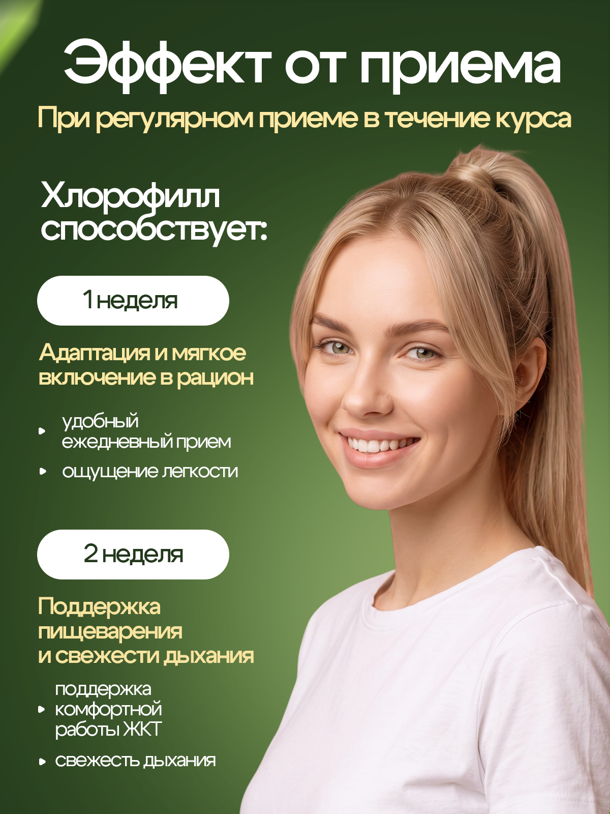 Хлорофилл жидкий пищевой вишня-мята Green Leaf Formula детокс для очищения и похудения 500мл - фото 6