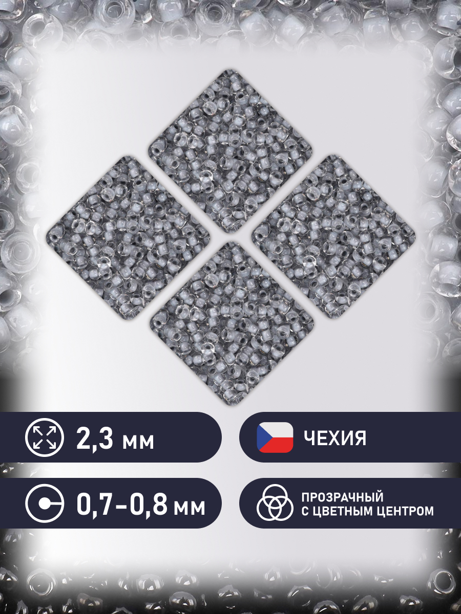 Набор для творчества Preciosa бисер чешский 10/0 20г 1 шт - фото 2