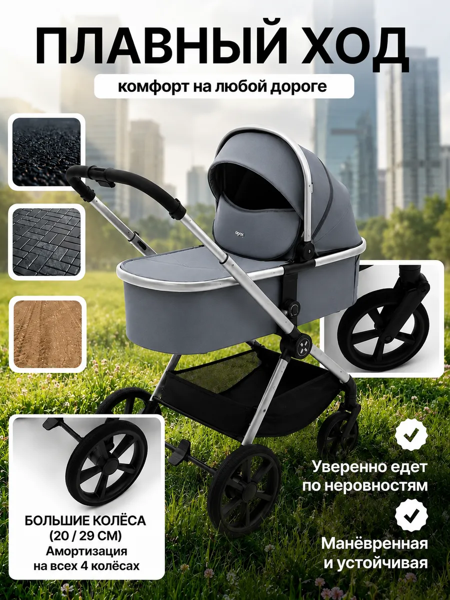 Коляска 2в1 agex Life 2026 серый - фото 3