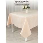 Скатерть Wellness Римини сатен 150 x 220 см