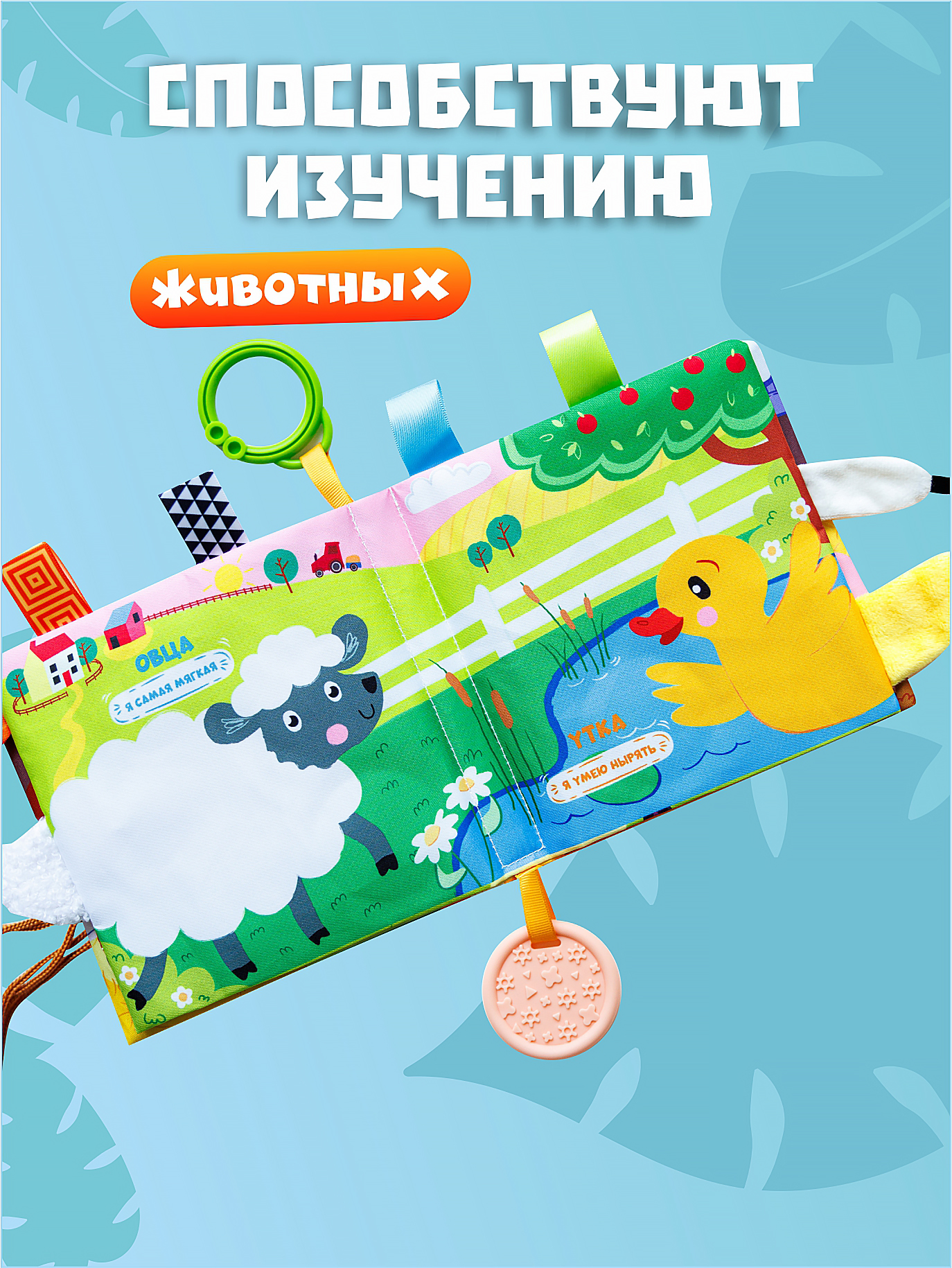 Игрушка FergoKids книжка - фото 6