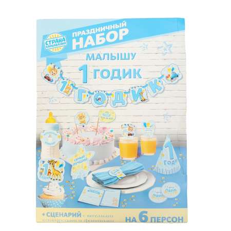 Набор для проведения праздника Страна карнавалия 1годик 1254907