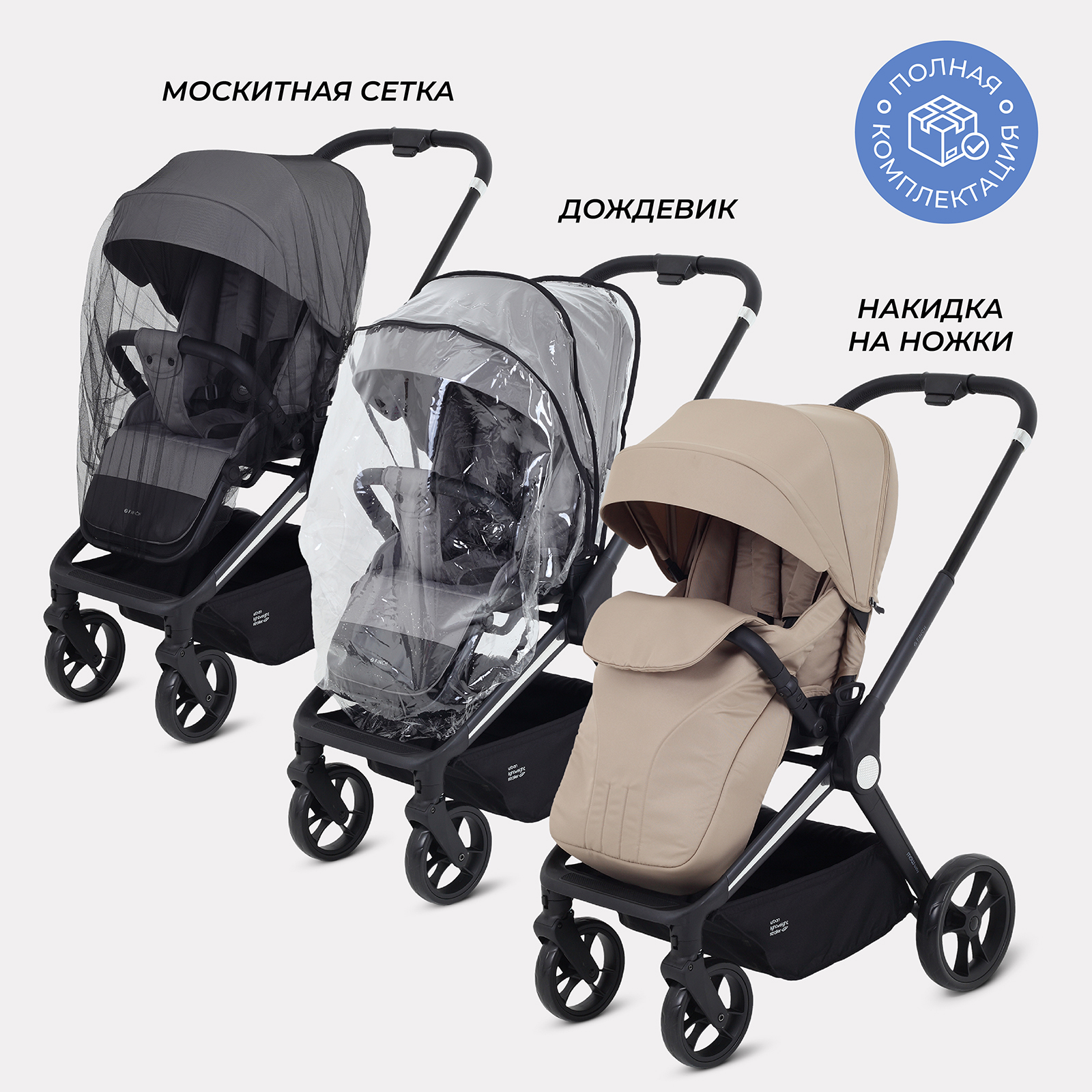 Коляска прогулочная MOWbaby Beige бежевый - фото 9