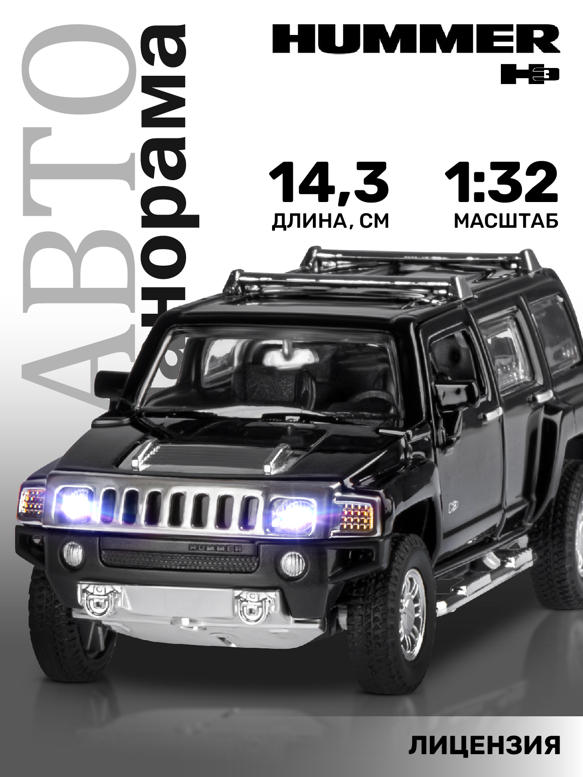 Внедорожник АВТОпанорама Hummer H3 1:32 JB1251156 - фото 1