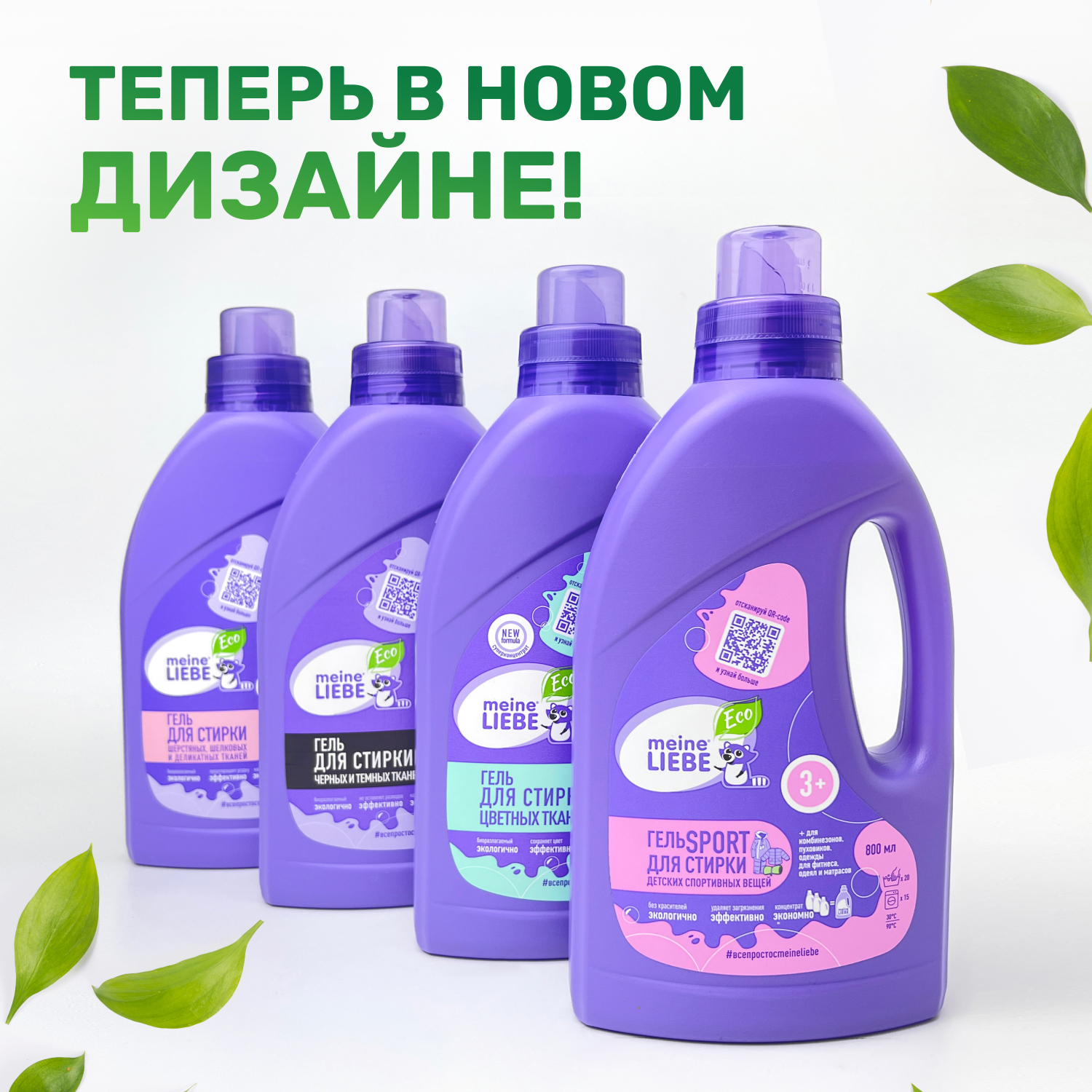 Гель для стирки Meine Liebe для черных тканей концентрат 800мл - фото 7