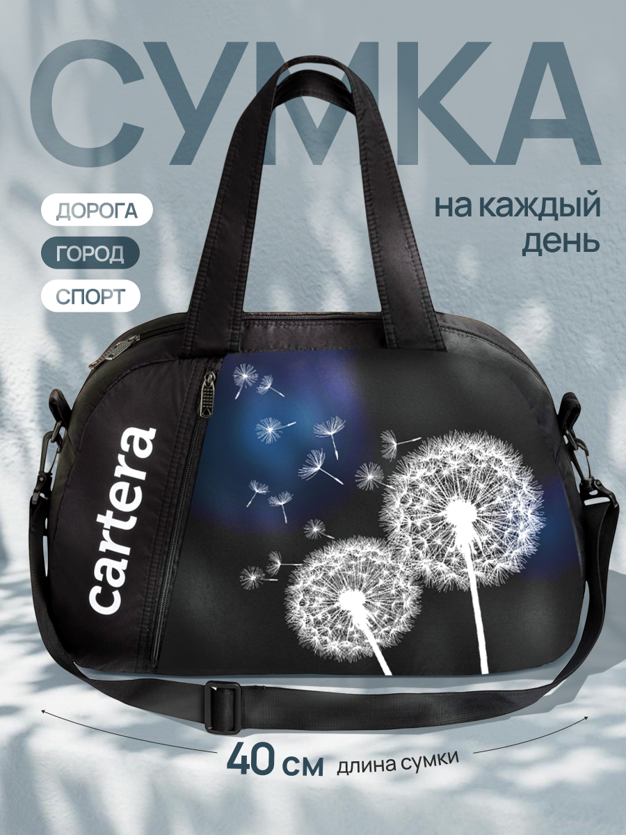 Спортивная сумка Cartera Детская плечевая - фото 1