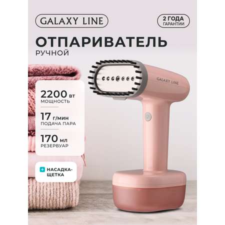Отпариватель Galaxy LINE GL6285