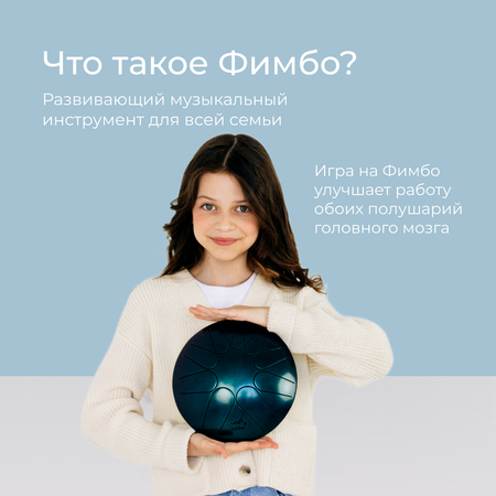 Игрушка музыкальная Fimbo барабаны