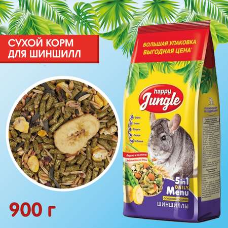 Корм для шиншилл HappyJungle 900г