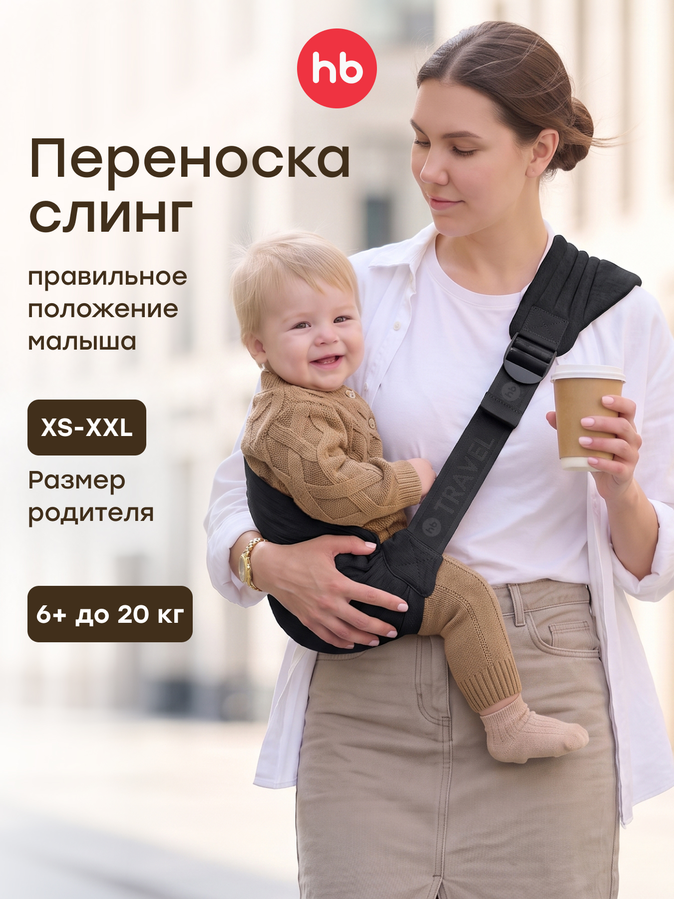 Изображение товара Рюкзак-переноска Happy Baby BabyBond Изображение товара Рюкзак-переноска Happy Baby BabyBond
