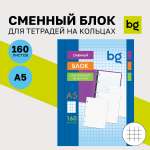 Тетрадь со сменным блоком BG клетка