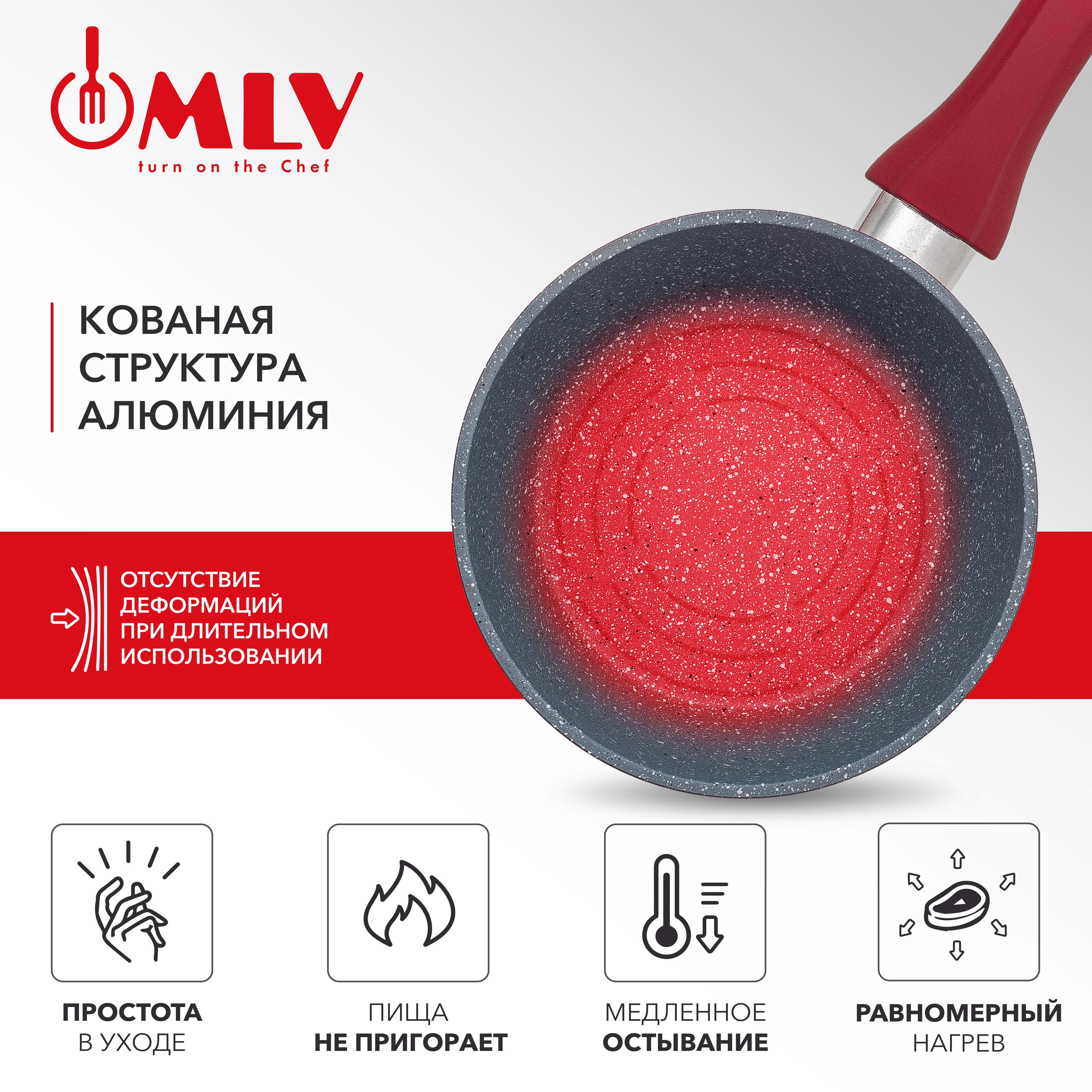 Ковш для индукционной плиты с крышкой Moulin Villa Granate 1,2 литра - фото 6