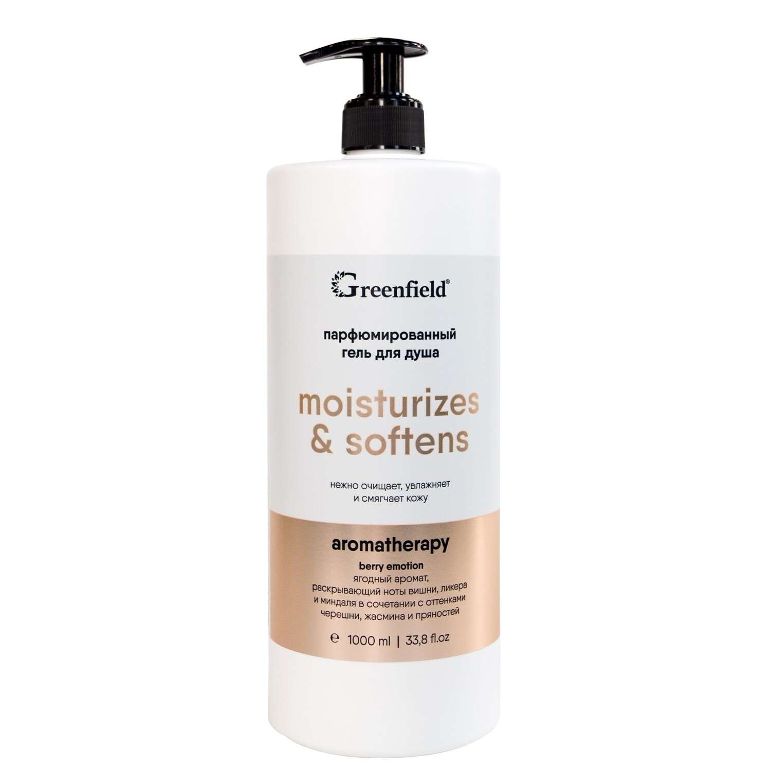 Гель Greenfield для душа парфюмированный 1000 мл в ассортименте - фото 3