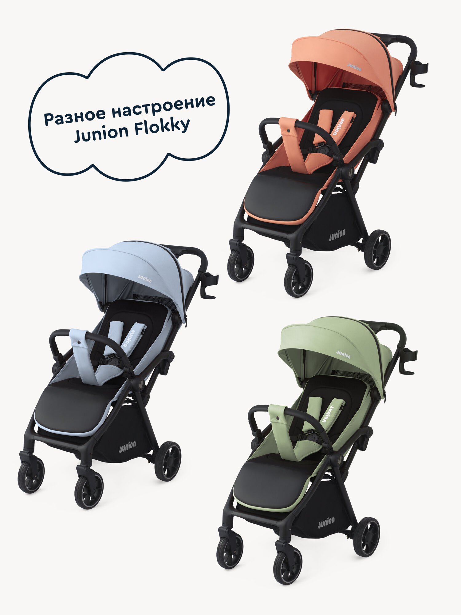 Коляска прогулочная Junion Flokky зеленый - фото 13