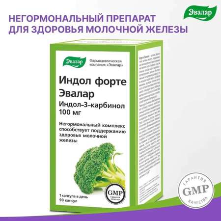 БАД Эвалар Индол форте 90 капсул