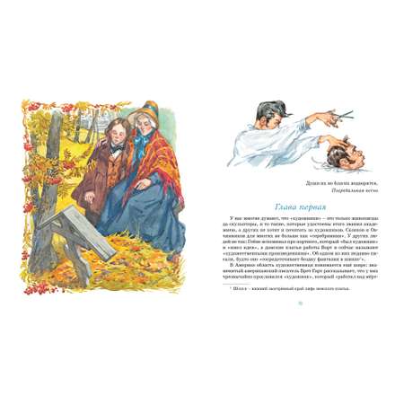 Книга Махаон Левша. Тупейный художник Лесков Н.