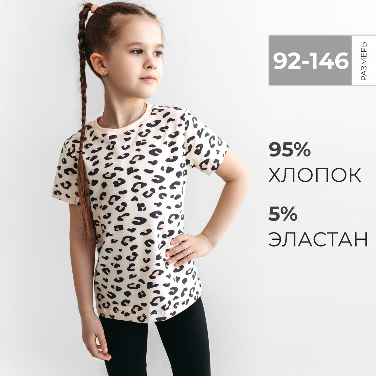 Футболка BeeBoo dm_futb_rasp_leo - фото 2