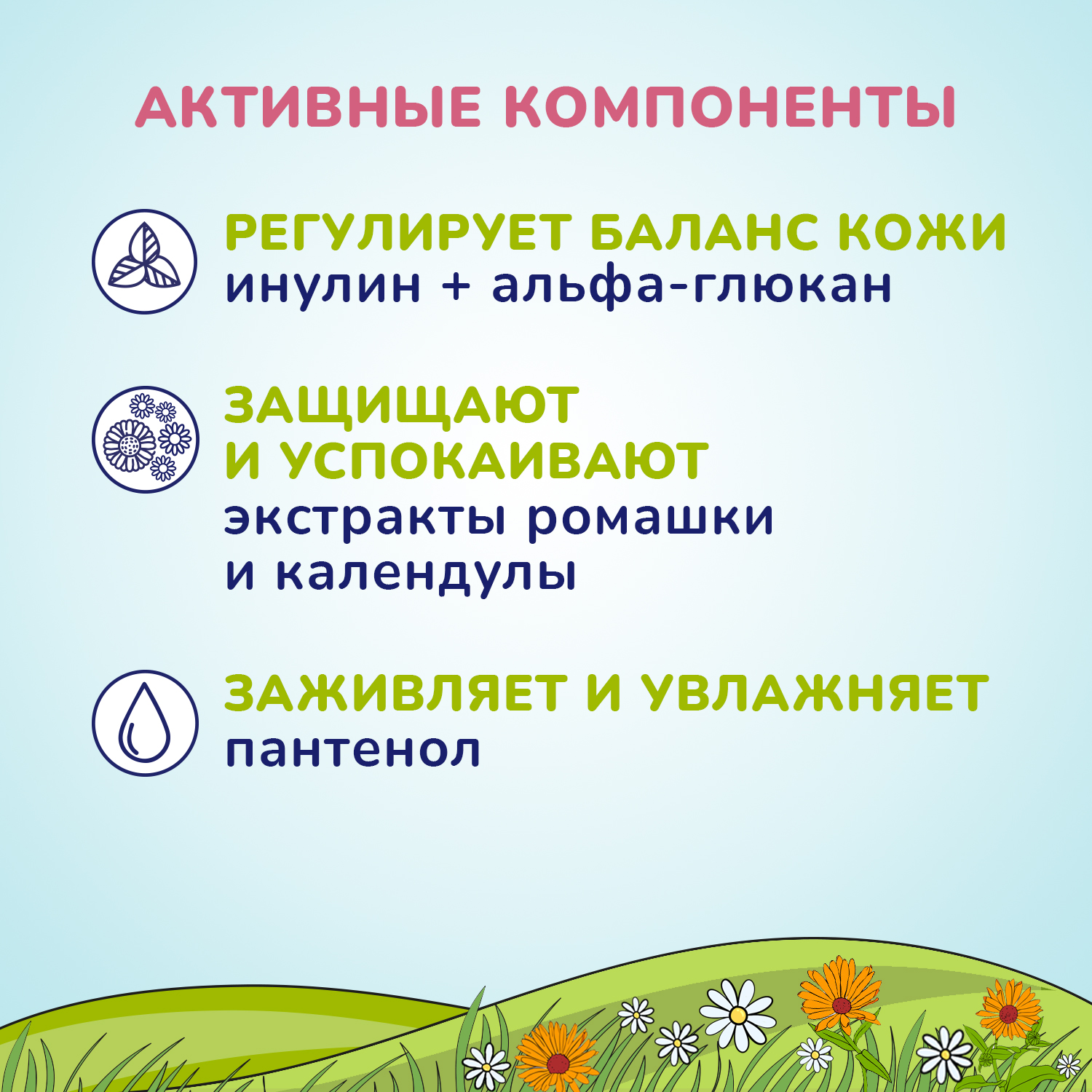 Пенка для подмывания AQA baby для девочек 250мл с 0месяцев - фото 6