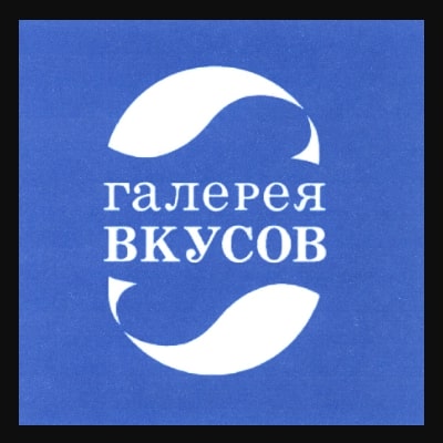 Галерея вкусов