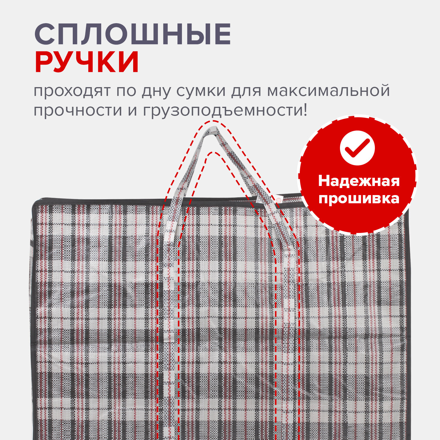 Сумка хозяйственная Любаша для переезда и хранения комплект 6 штук - фото 5