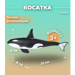 Фигурка KONIK Косатка