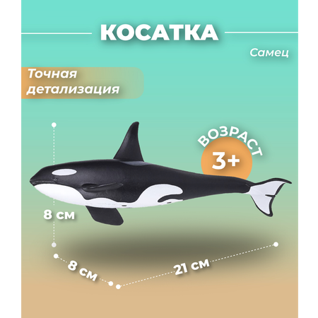 Фигурка KONIK Косатка