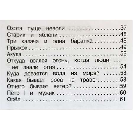 Книга Искатель Рассказы для детей