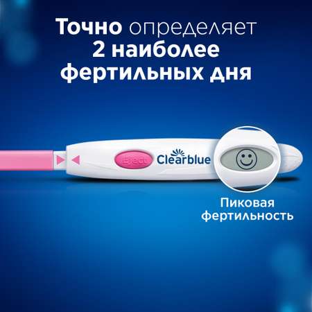 Тест для определения овуляции Clearblue цифровой 7тест-полосок