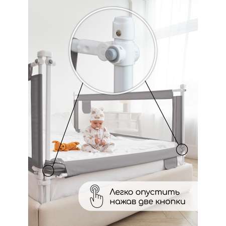 Барьер защитный для кровати Amarobaby Linear серый 140 см