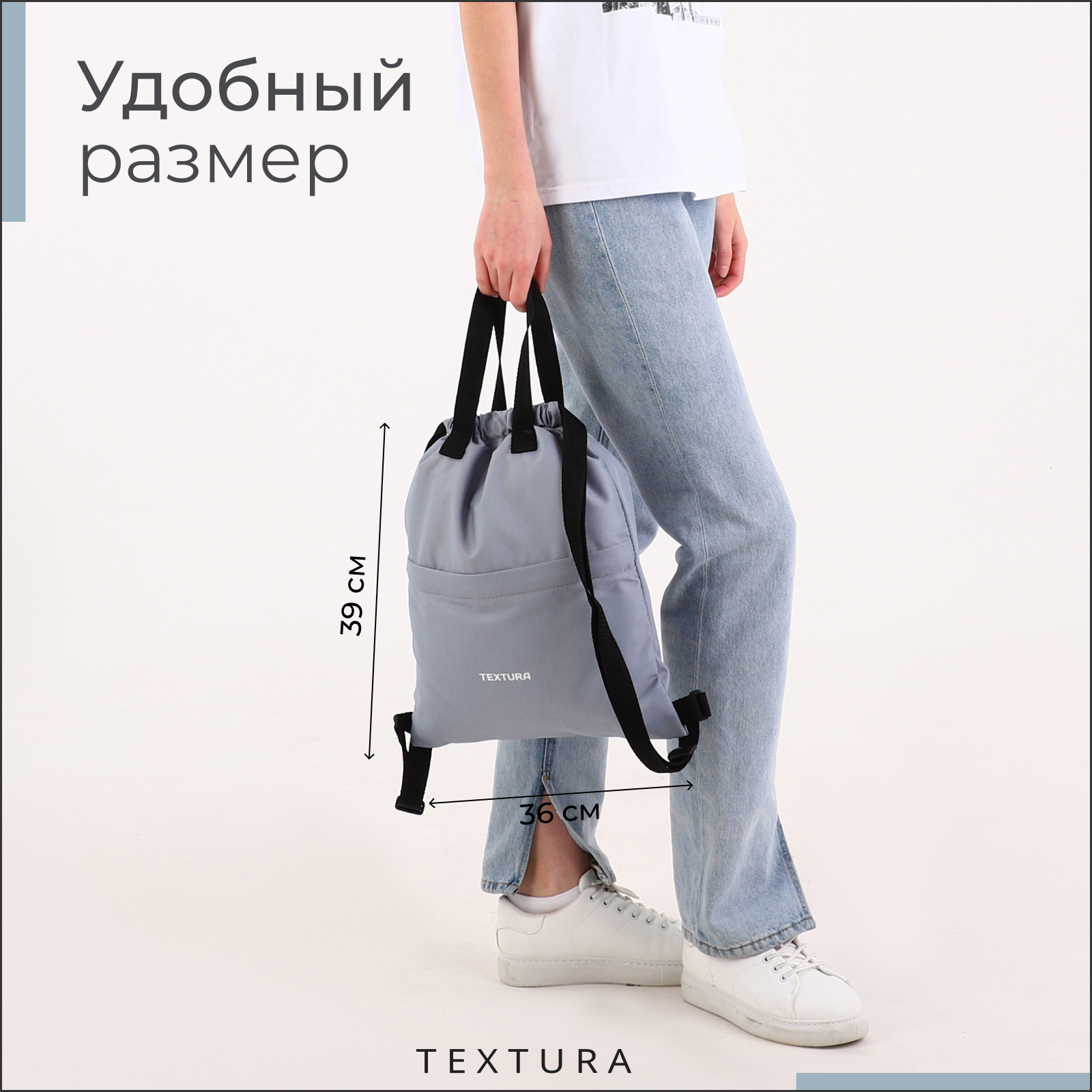 Мешок для обуви TEXTURA - фото 2