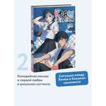 Книга МИФ Краш на всю жизнь. Том 2