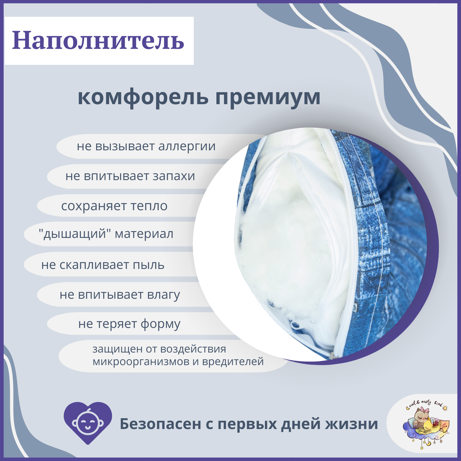 Дорожная подушка в машину Owl and EarlyBird Карамелька рисунок джинса - фото 6