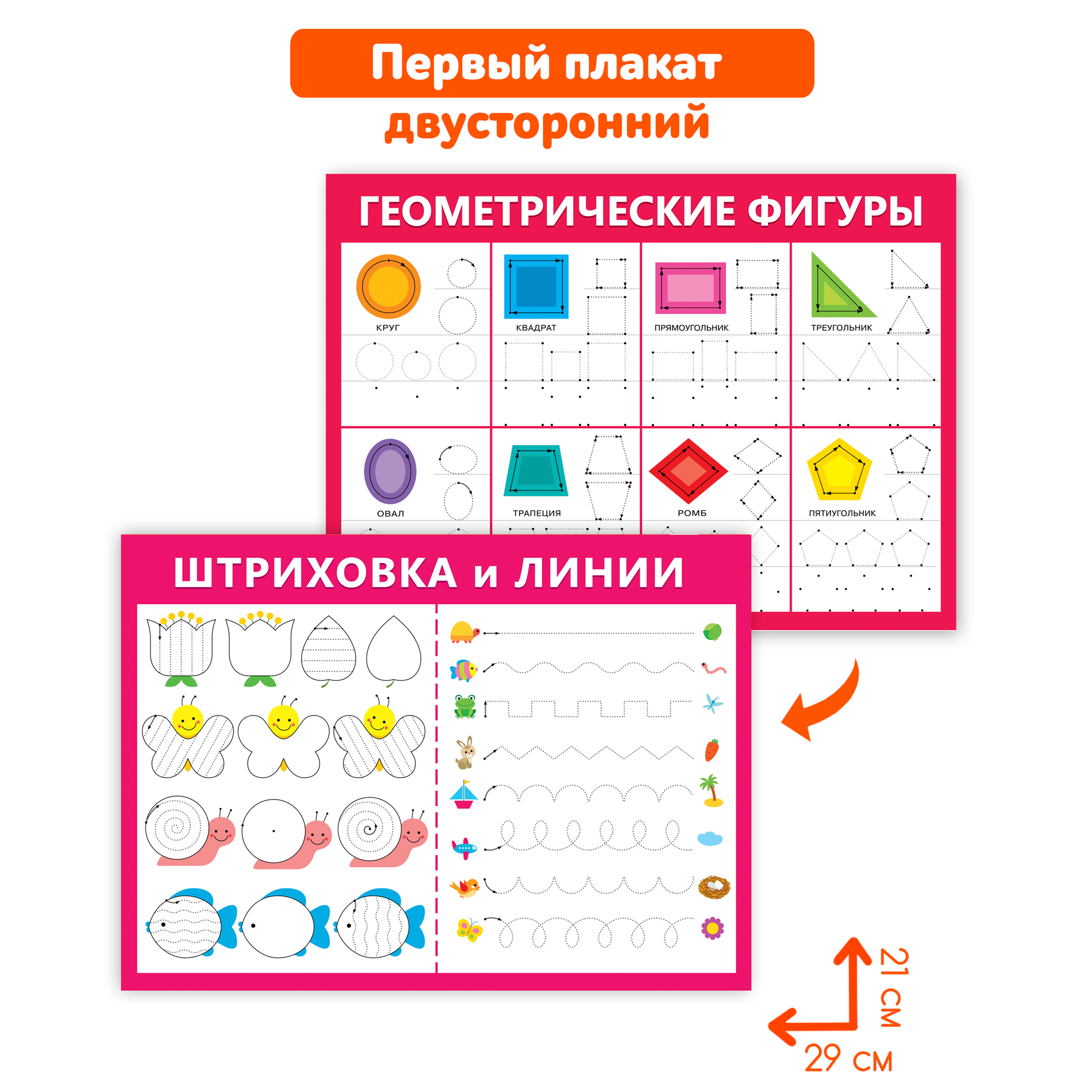 Игра развивающая Дрофа-Медиа Прописи-тренажёры для дошкольников. Скоро в школу 4288 - фото 2