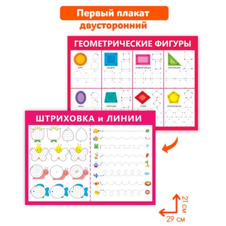 Игра развивающая Дрофа-Медиа Прописи-тренажёры для дошкольников. Скоро в школу 4288