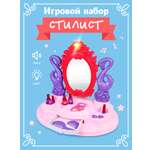 Игрушка Наша Игрушка туалетный столик