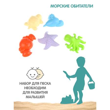 Песочный набор Veld Co