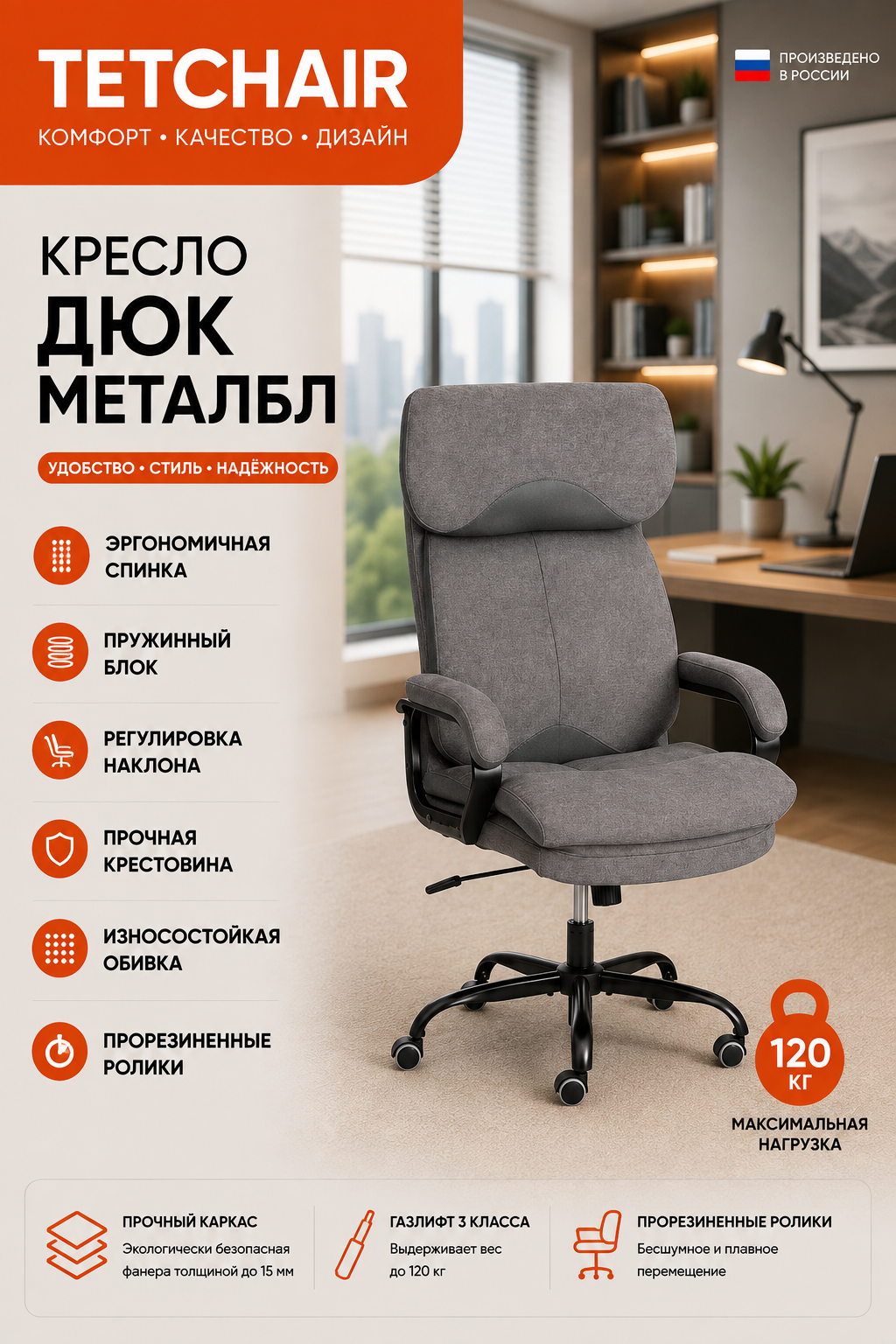 Компьютерное кресло TETCHAIR Дюк МеталБл ткань серый - фото 1