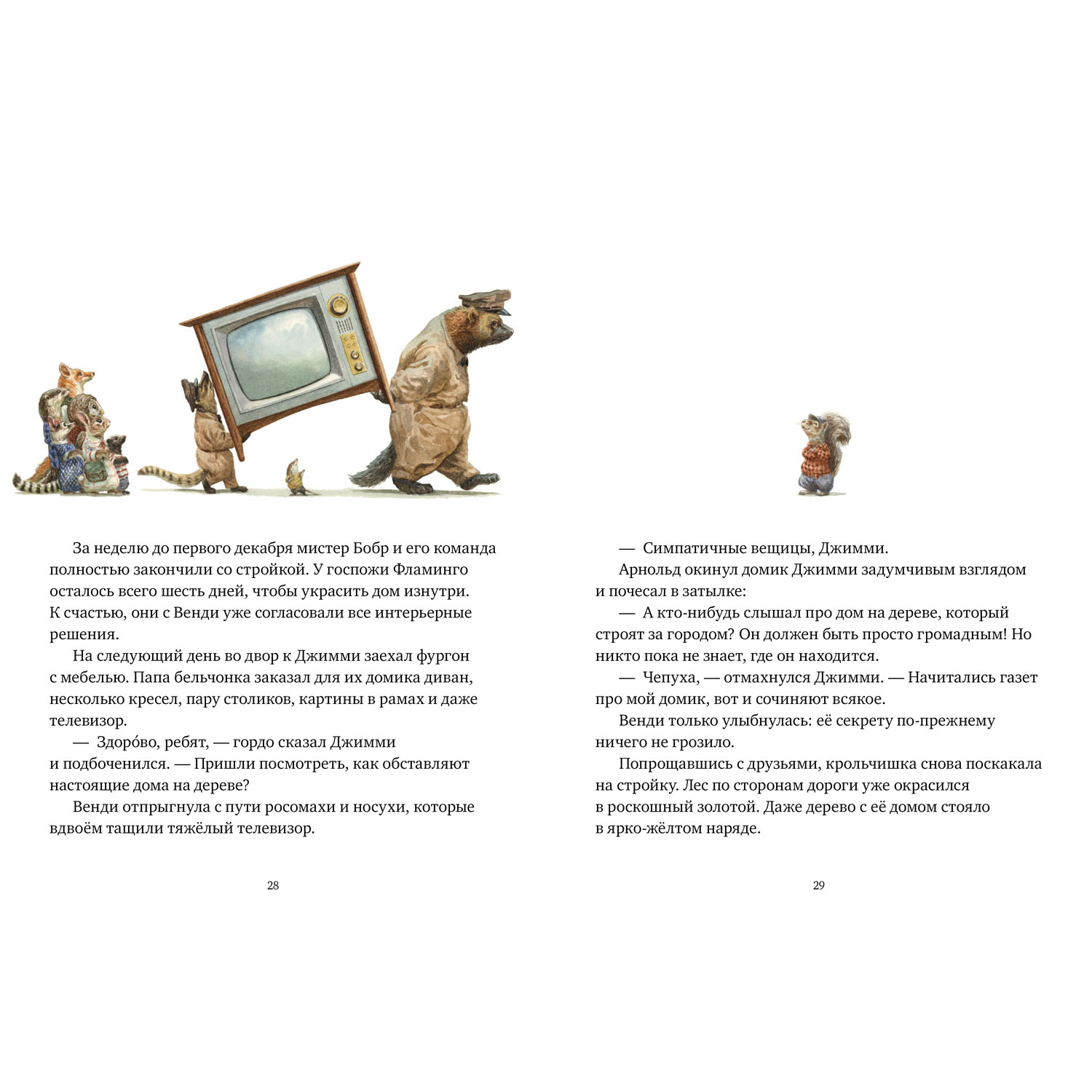 Книжка с картинками Clever Крошка Венди и дом на дереве - фото 5