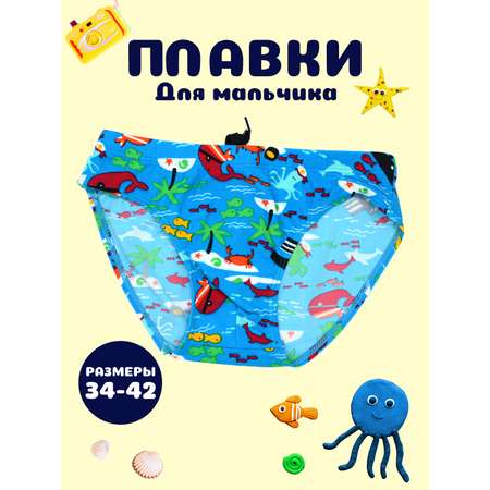 Плавки FULIYA