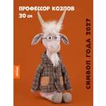Мягкая игрушка Orange Toys Профессор Козлов 30 см