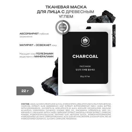 Маска NAME SKIN CARE набор 10 шт.