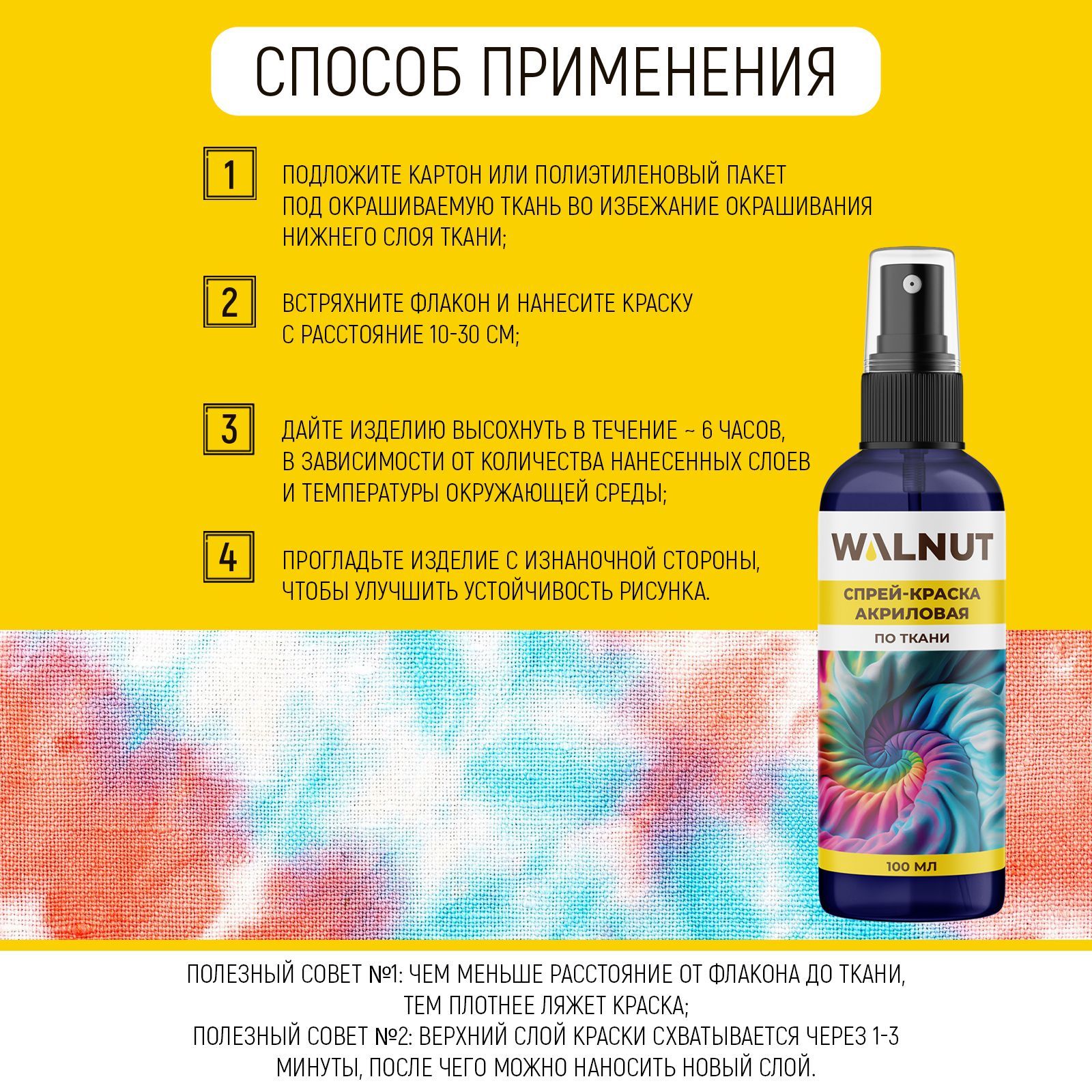 Краски акриловые WALNUT - фото 5