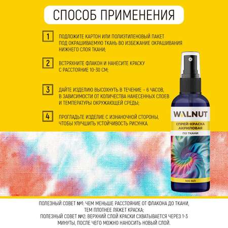 Краски акриловые WALNUT