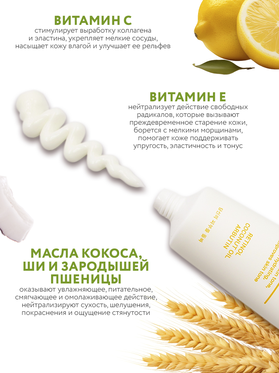 Крем NAME SKIN CARE для сияния кожи с витамином С 70 мл - фото 2