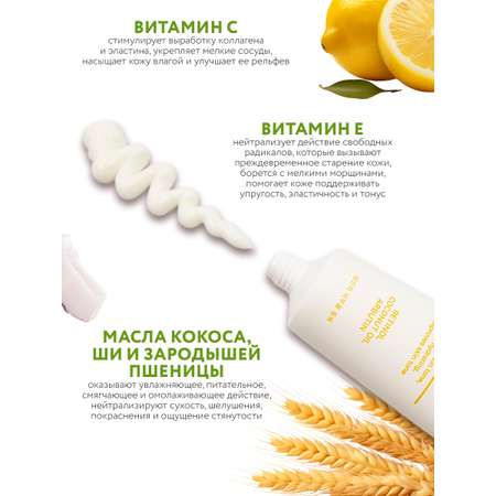 Крем NAME SKIN CARE для сияния кожи с витамином С 70 мл