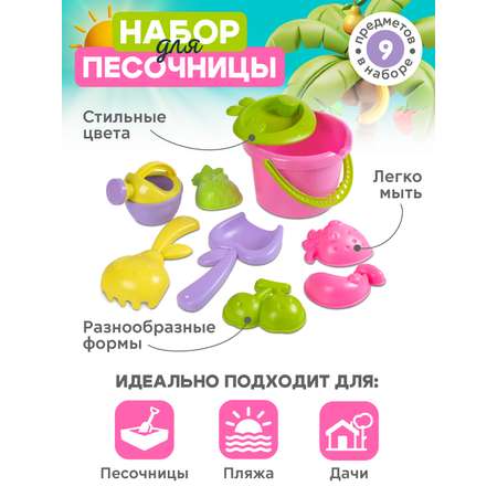 Песочный набор Компания Друзей