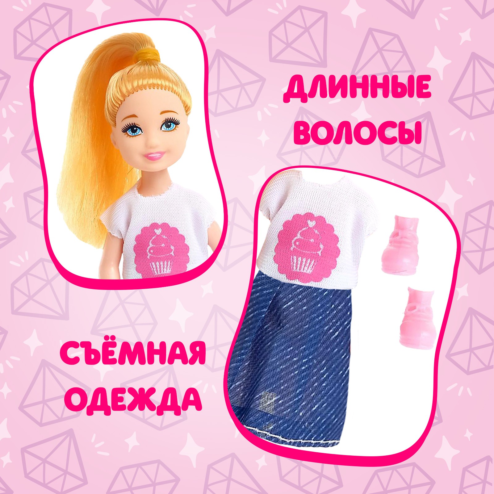 Кукла мини Happy Valley 5252315 - фото 3