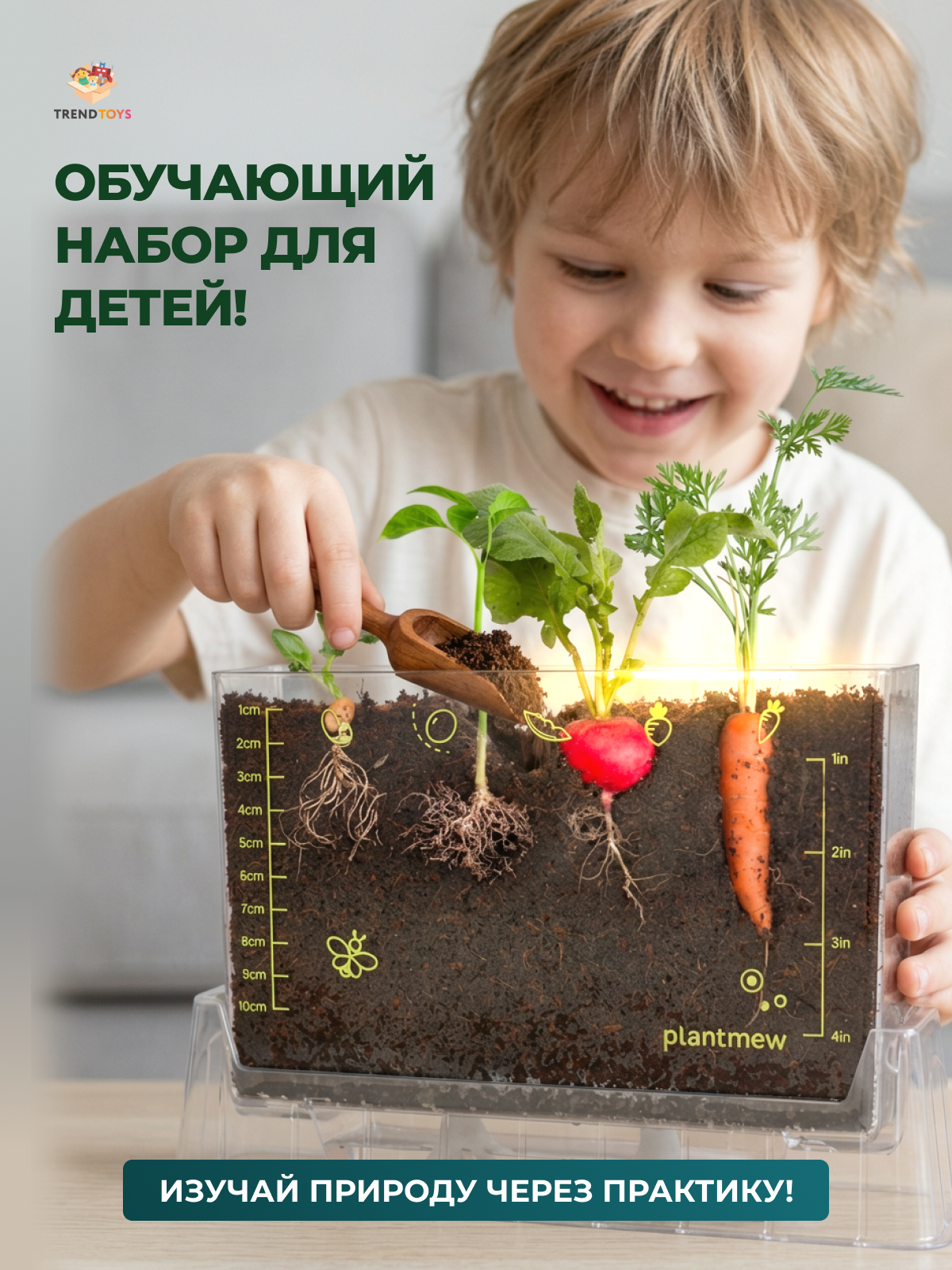 Игрушка TrendToys Набор юного садовода - фото 9